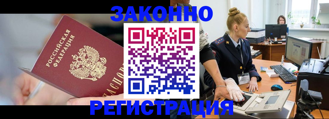 временная регистрация поиск в Ялте