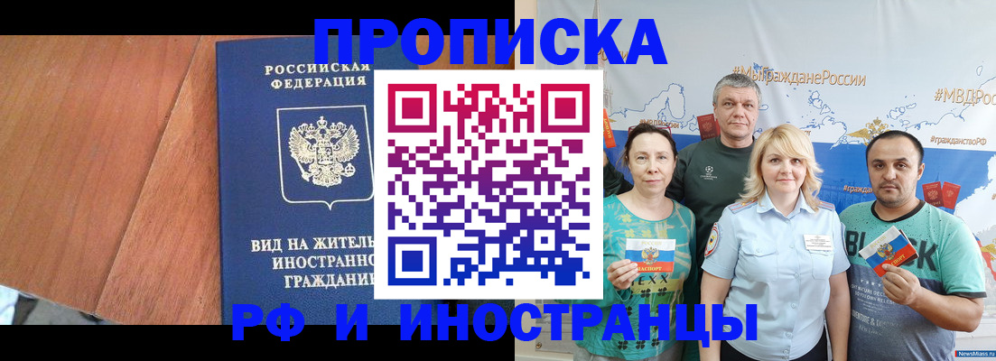 прописка гарантия в Ялте