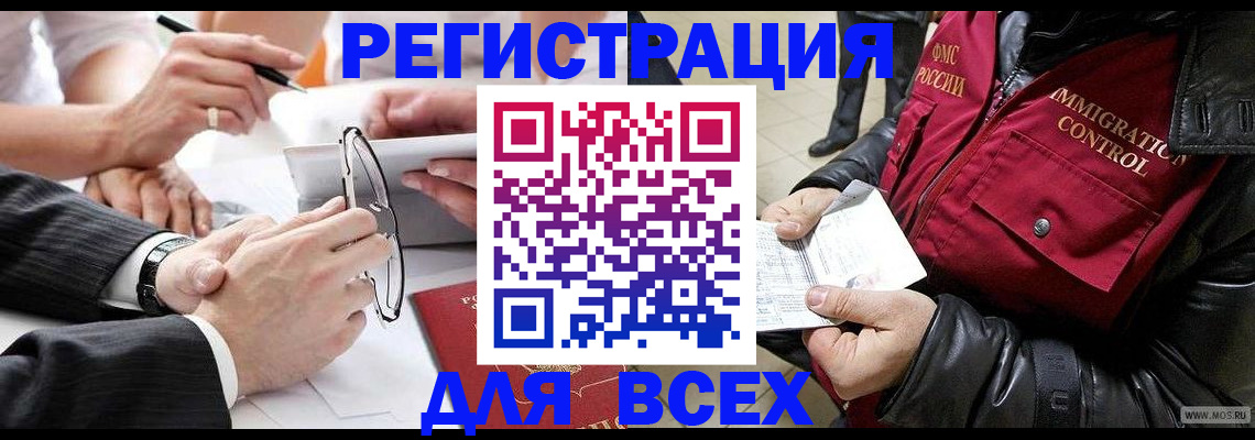 временная регистрация надежно в Ялте