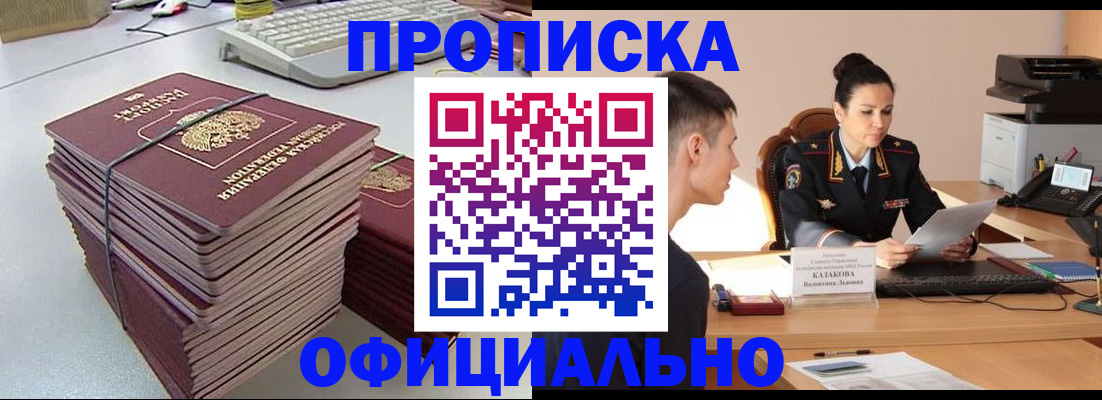 временная регистрация законно в Ялте